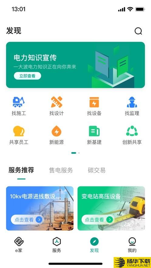 辽亮e家能源用户版下载最新版（暂无下载）_辽亮e家能源用户版app免费下载安装