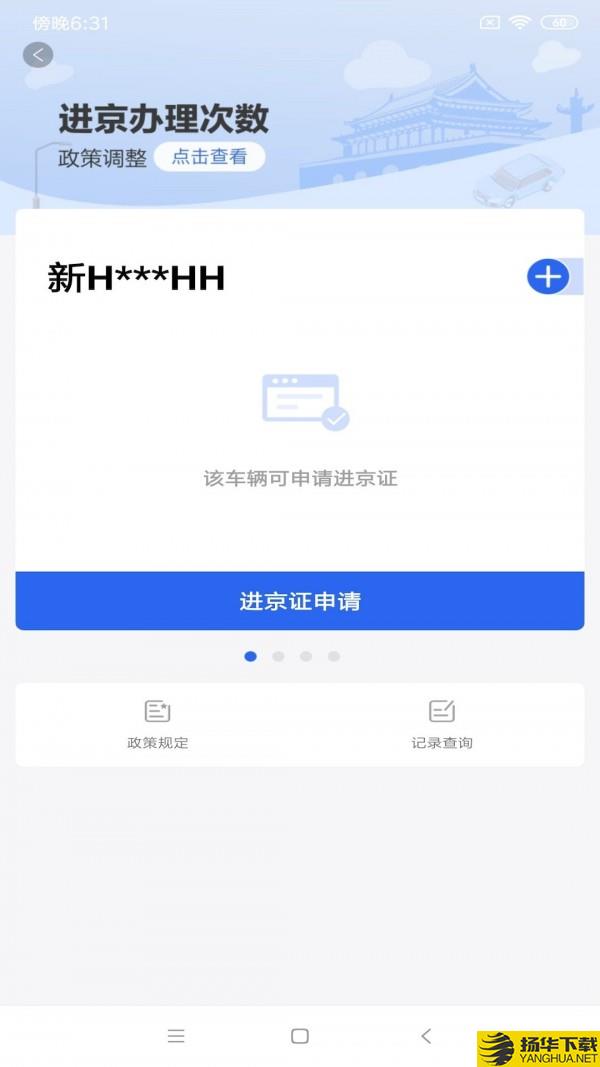 北京交警下载最新版（暂无下载）_北京交警app免费下载安装
