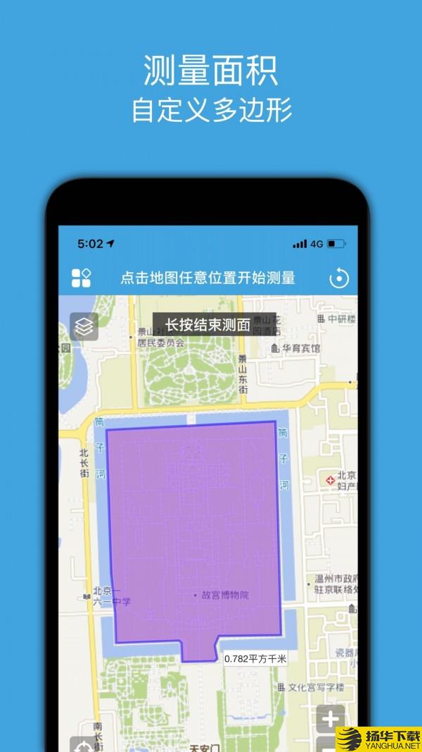 地图测绘下载最新版_地图测绘app免费下载安装