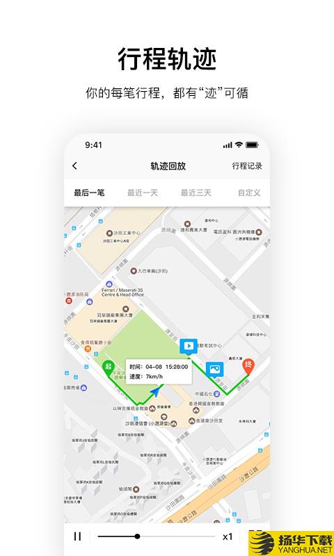 记路者下载最新版（暂无下载）_记路者app免费下载安装