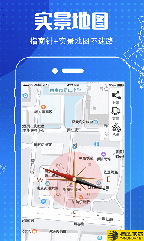 地图导航指南针下载最新版（暂无下载）_地图导航指南针app免费下载安装