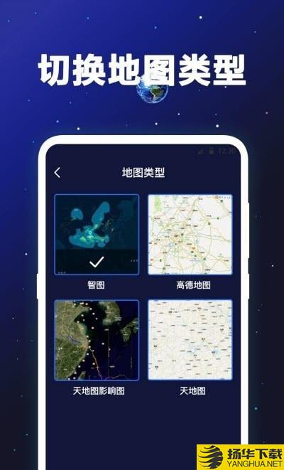 经纬度卫星地图下载最新版（暂无下载）_经纬度卫星地图app免费下载安装