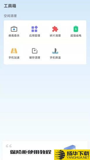 91隐私管家下载最新版（暂无下载）_91隐私管家app免费下载安装