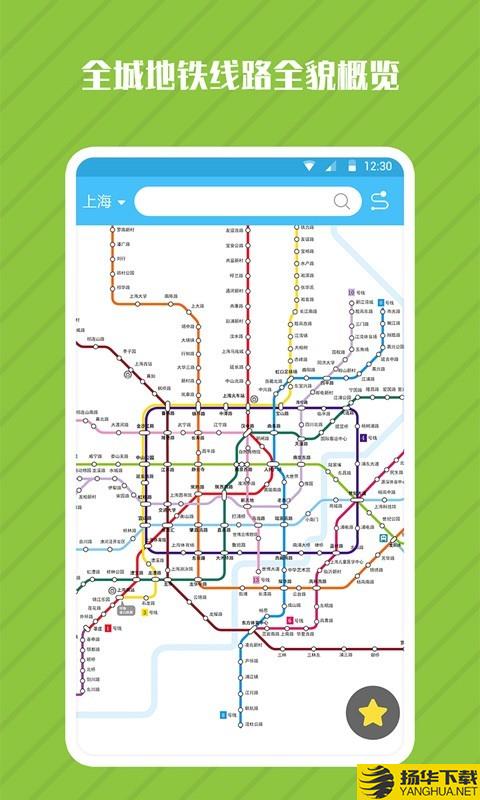 一氪地铁管家下载最新版（暂无下载）_一氪地铁管家app免费下载安装