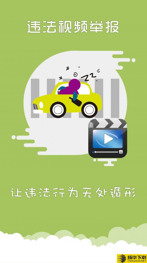 上海交警下载最新版（暂无下载）_上海交警app免费下载安装