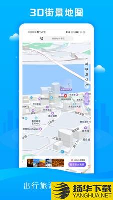 3D市民街景地图下载最新版_3D市民街景地图app免费下载安装