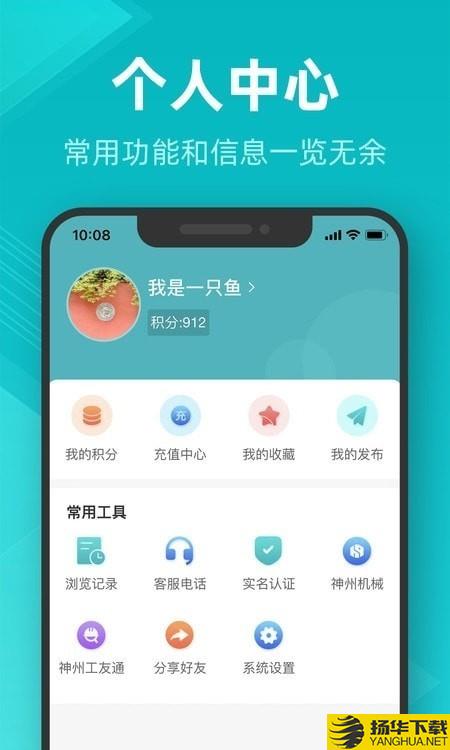 建证通下载最新版（暂无下载）_建证通app免费下载安装