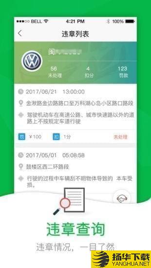 52車app下載