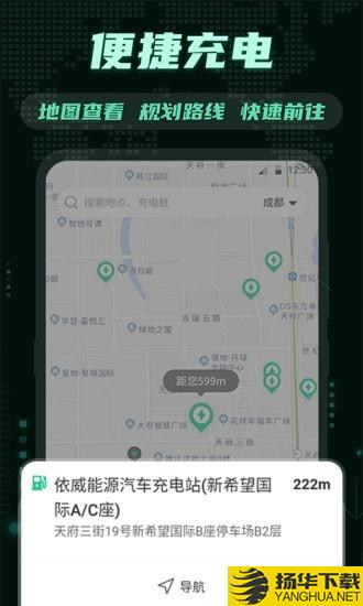 E充电桩下载最新版（暂无下载）_E充电桩app免费下载安装