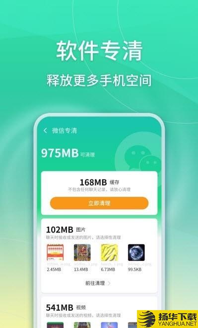 华昱简单清理下载最新版（暂无下载）_华昱简单清理app免费下载安装