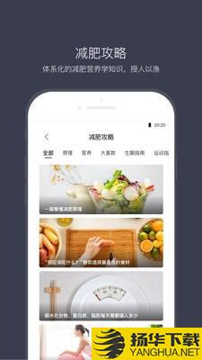 计食器下载最新版（暂无下载）_计食器app免费下载安装