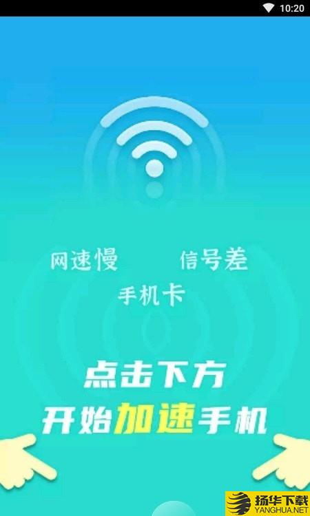 wifi速连兄弟下载最新版（暂无下载）_wifi速连兄弟app免费下载安装