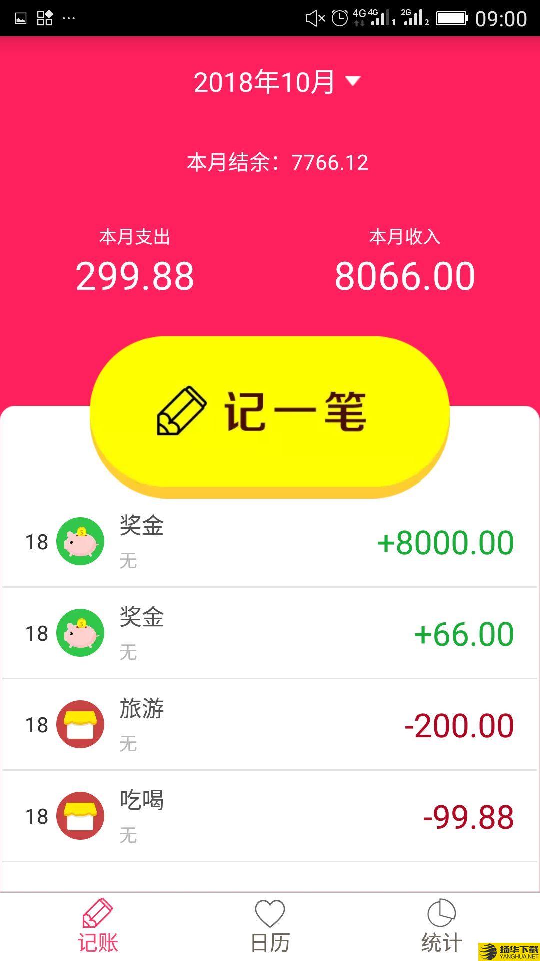 排卵期安全期日历下载最新版（暂无下载）_排卵期安全期日历app免费下载安装