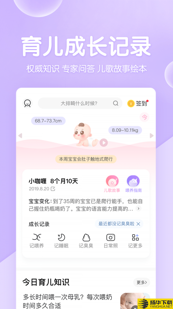 妈妈网孕育下载最新版（暂无下载）_妈妈网孕育app免费下载安装