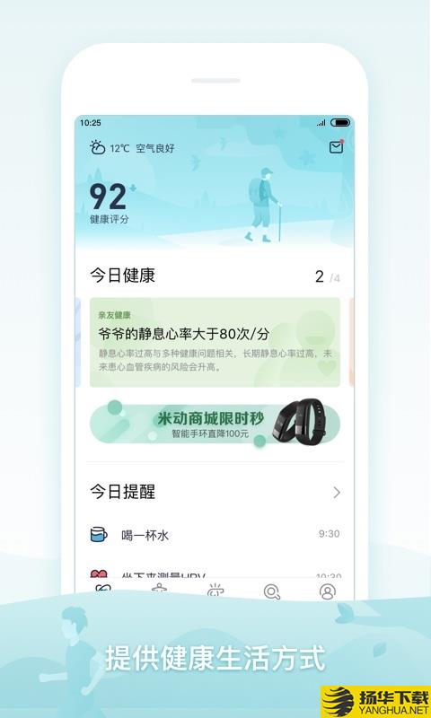 米动健康下载最新版（暂无下载）_米动健康app免费下载安装