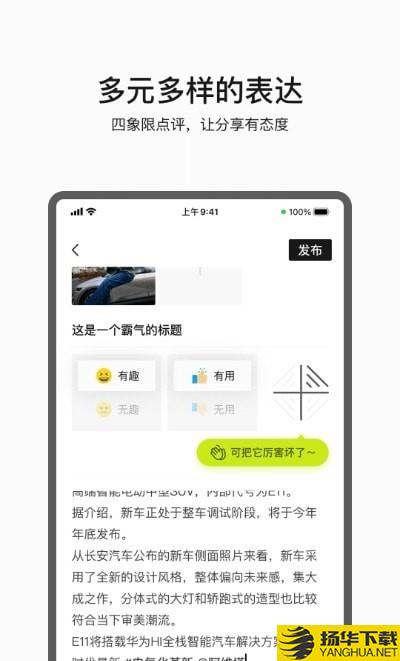 阿维塔下载最新版（暂无下载）_阿维塔app免费下载安装