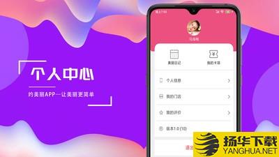 约美丽下载最新版_约美丽app免费下载安装