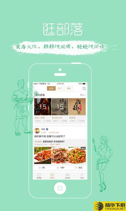 逛食记下载最新版（暂无下载）_逛食记app免费下载安装