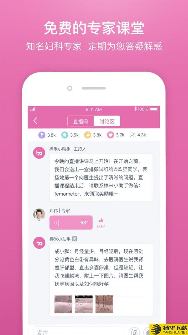 棒米下载最新版（暂无下载）_棒米app免费下载安装