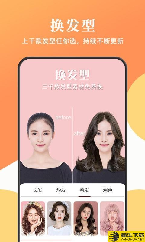 发型脸型扎发屋下载最新版（暂无下载）_发型脸型扎发屋app免费下载安装