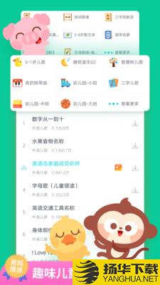 儿歌多多下载最新版（暂无下载）_儿歌多多app免费下载安装