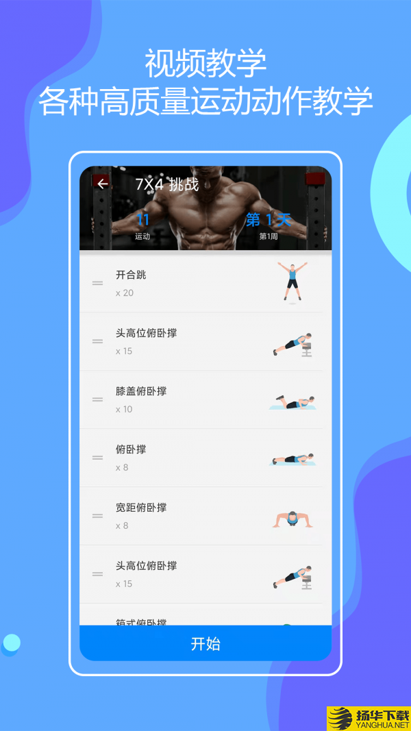 无器械健身下载最新版（暂无下载）_无器械健身app免费下载安装