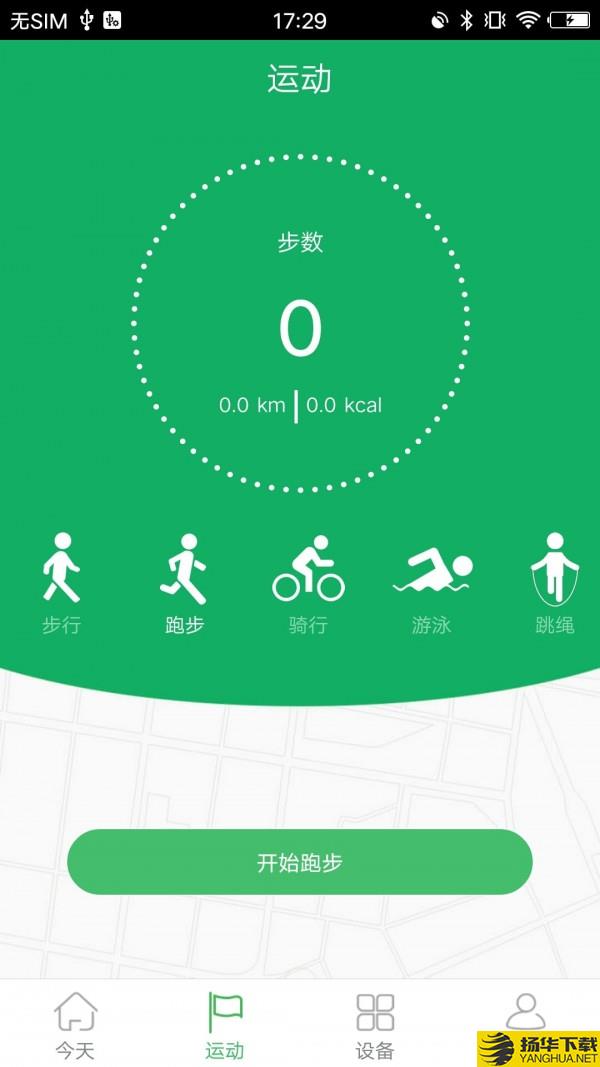 GloryFit下载最新版（暂无下载）_GloryFitapp免费下载安装