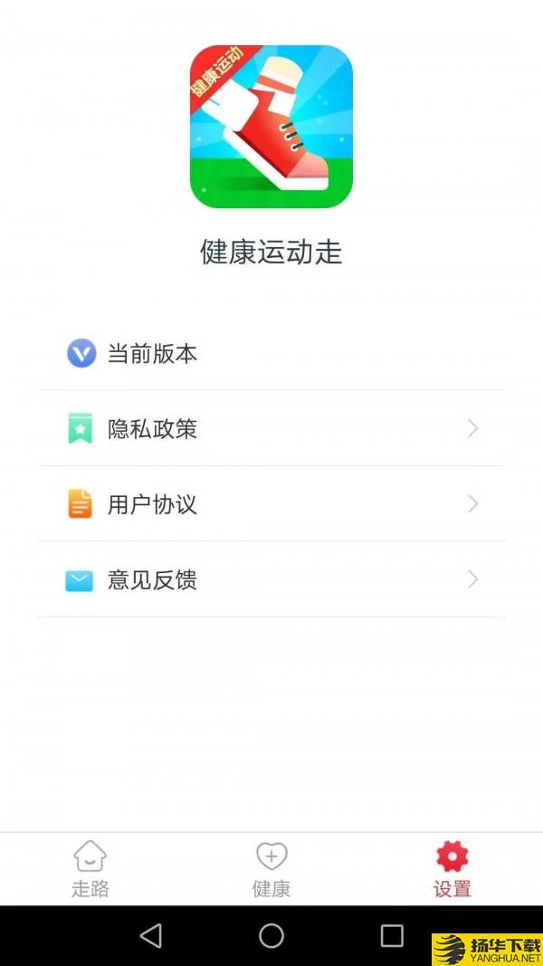 健康运动走下载最新版（暂无下载）_健康运动走app免费下载安装