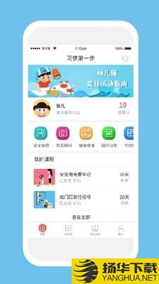 儒灵童好习惯下载最新版（暂无下载）_儒灵童好习惯app免费下载安装