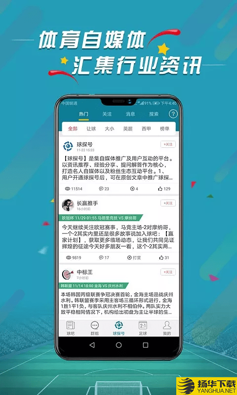 微球下载最新版（暂无下载）_微球app免费下载安装