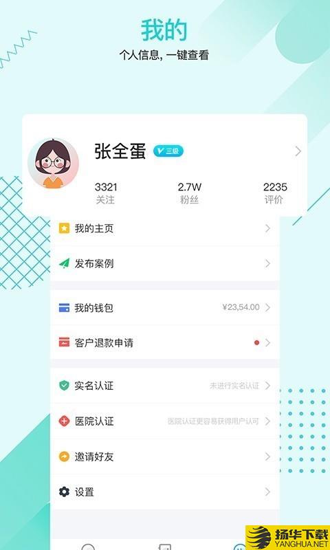 1美顾问下载最新版（暂无下载）_1美顾问app免费下载安装