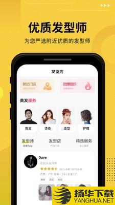 发型屋下载最新版（暂无下载）_发型屋app免费下载安装