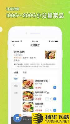 U饭云餐高校版下载最新版（暂无下载）_U饭云餐高校版app免费下载安装