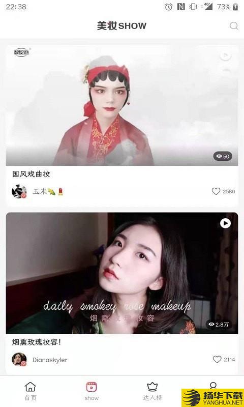 美妆帮下载最新版（暂无下载）_美妆帮app免费下载安装