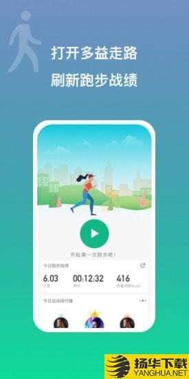 多益走路下载最新版（暂无下载）_多益走路app免费下载安装
