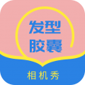 发型设计帮下载最新版（暂无下载）_发型设计帮app免费下载安装