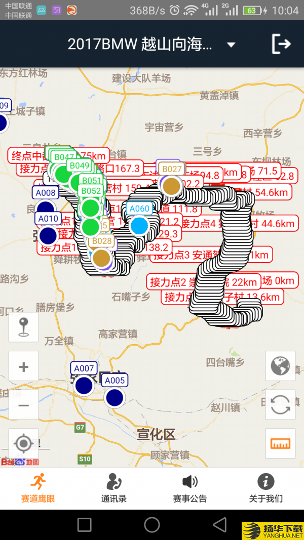 赛事鹰眼下载最新版（暂无下载）_赛事鹰眼app免费下载安装