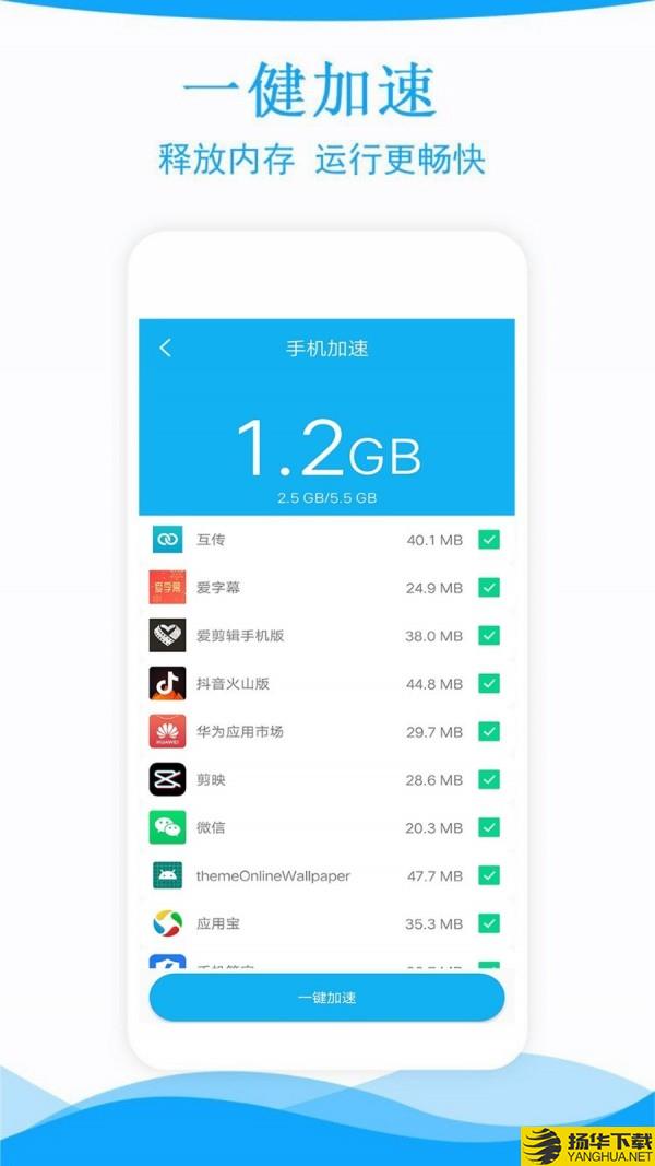 手机管家一键清理下载最新版（暂无下载）_手机管家一键清理app免费下载安装