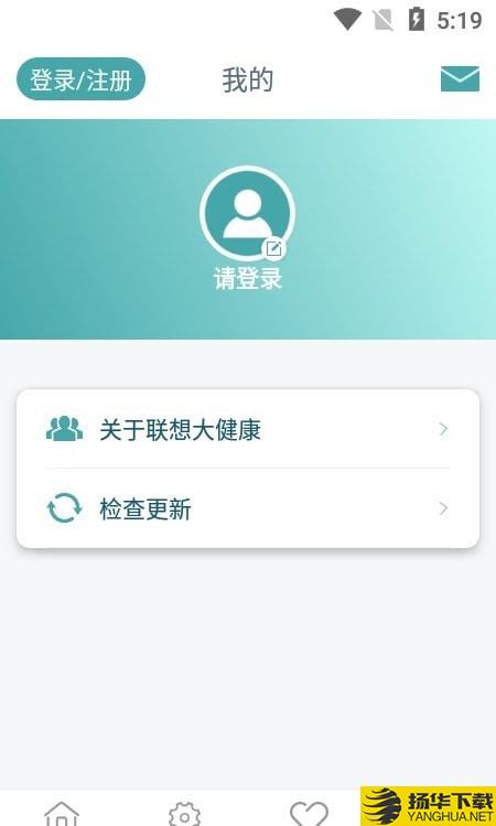 联想大健康下载最新版（暂无下载）_联想大健康app免费下载安装