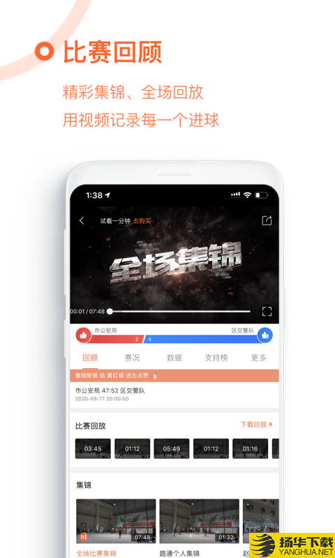 我奥篮球下载最新版（暂无下载）_我奥篮球app免费下载安装