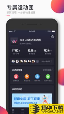 WillGo下载最新版（暂无下载）_WillGoapp免费下载安装