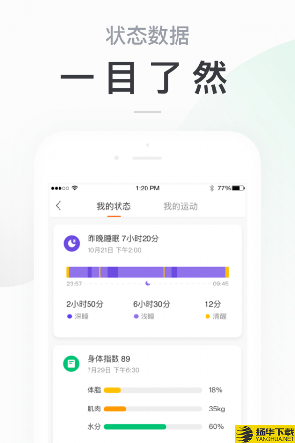 Miband下载最新版（暂无下载）_Mibandapp免费下载安装