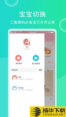 育儿宝宝相册下载最新版（暂无下载）_育儿宝宝相册app免费下载安装