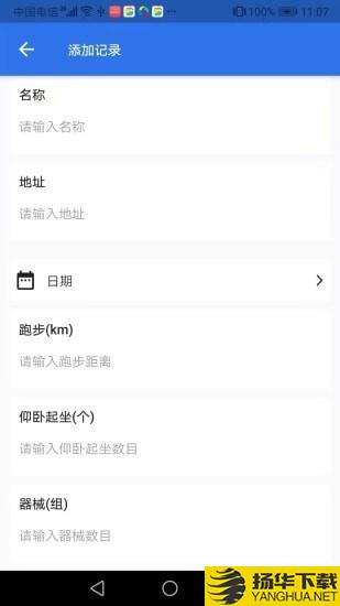 TiTa锻炼录下载最新版（暂无下载）_TiTa锻炼录app免费下载安装