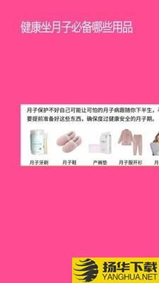 孕婴用品知识下载最新版（暂无下载）_孕婴用品知识app免费下载安装