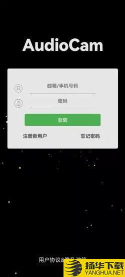 AudioCam下载最新版（暂无下载）_AudioCamapp免费下载安装