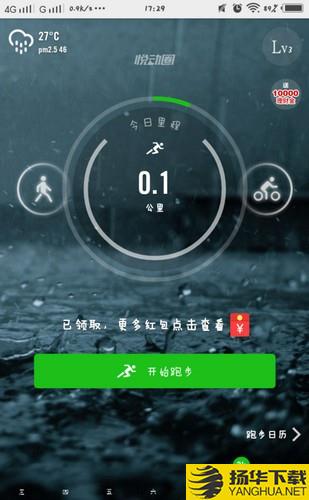 悅動圈跑步app