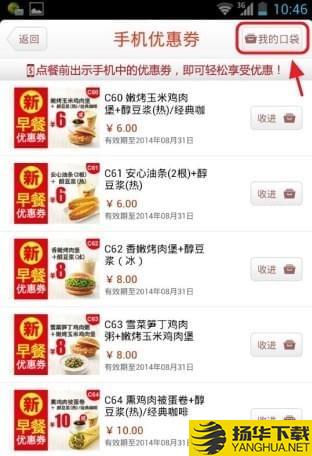 kfc網上訂餐app下載