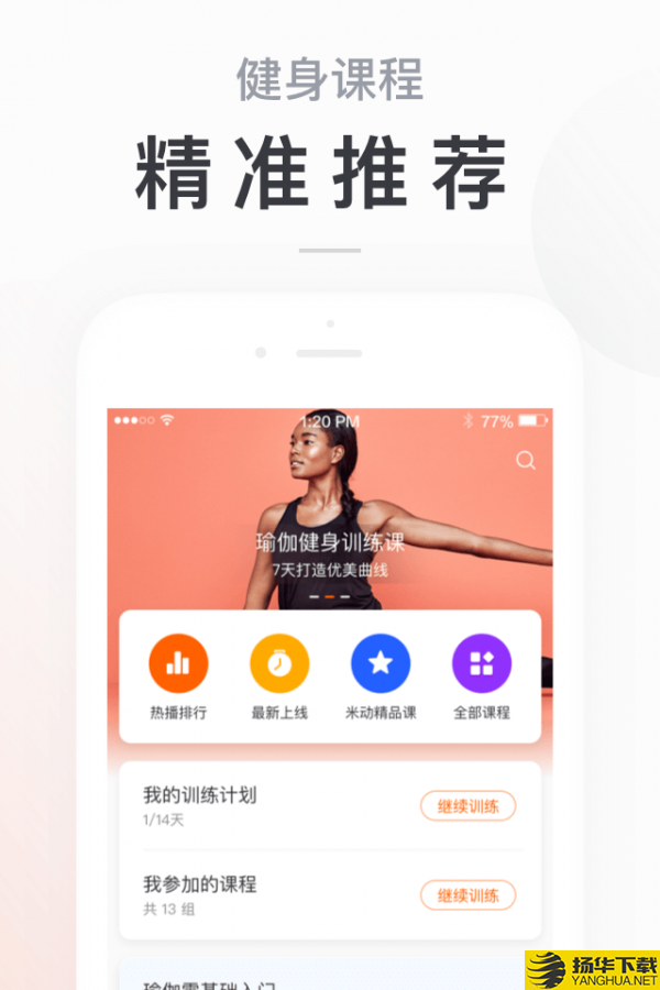 Miband下载最新版（暂无下载）_Mibandapp免费下载安装