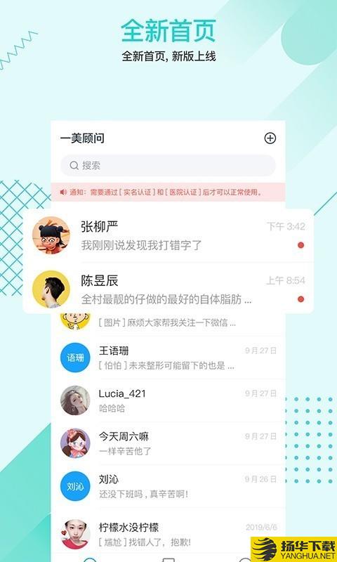 1美顾问下载最新版（暂无下载）_1美顾问app免费下载安装